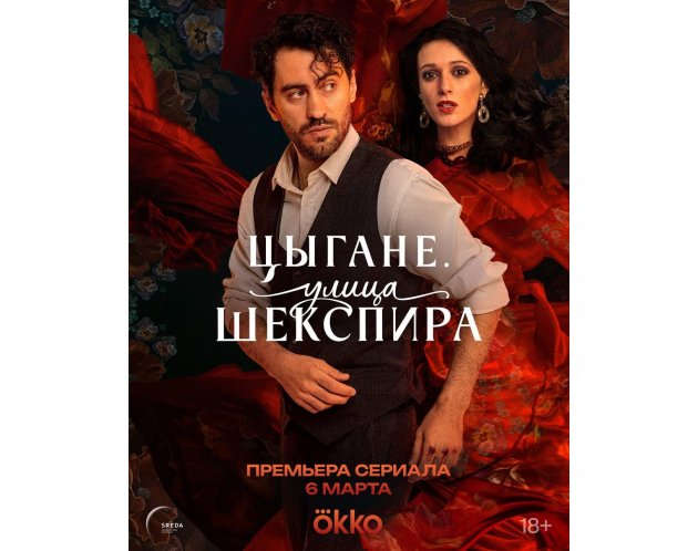 Улица Шекспира